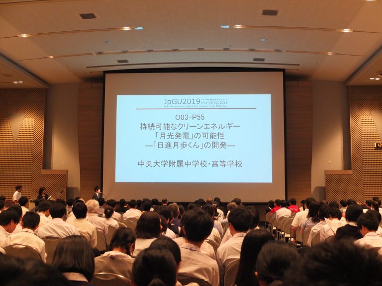 地学研究部　日本地球惑星科学連合大会2019大会にて発表