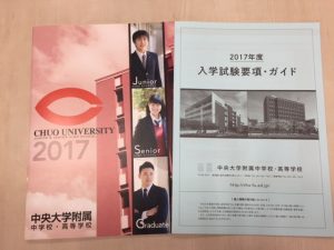 学校案内写真