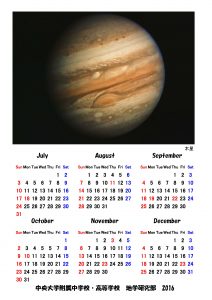 A3サイズのオリジナルカレンダー。写真はハガキサイズと同じ木星。（拡大画像有）