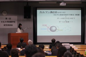 第１回 中央大学附属学校研究発表会を開催