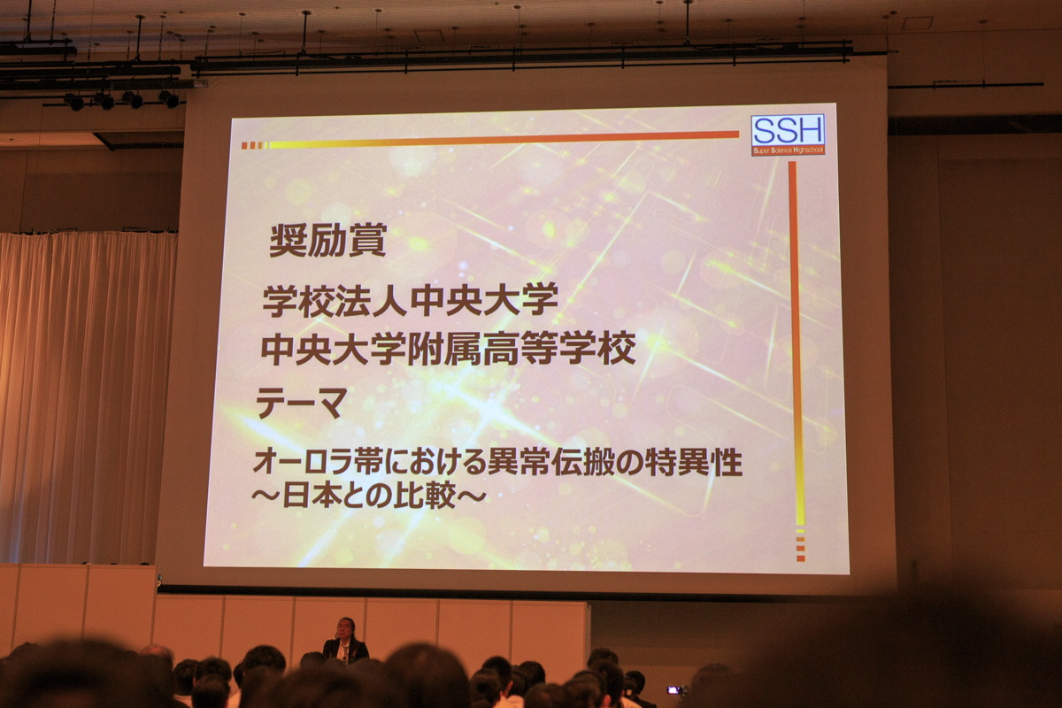 令和元年度SSH生徒研究発表会　奨励賞を受賞