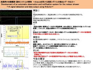 日本地球惑星科学連合大会2020大会にて発表