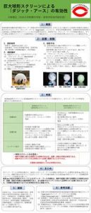 日本地質学会にて発表