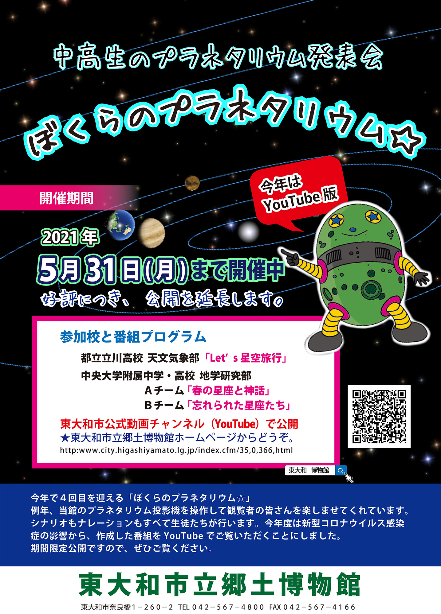 3/27「東京新聞」朝刊、「東京新聞 TOKYO Web」に記事掲載