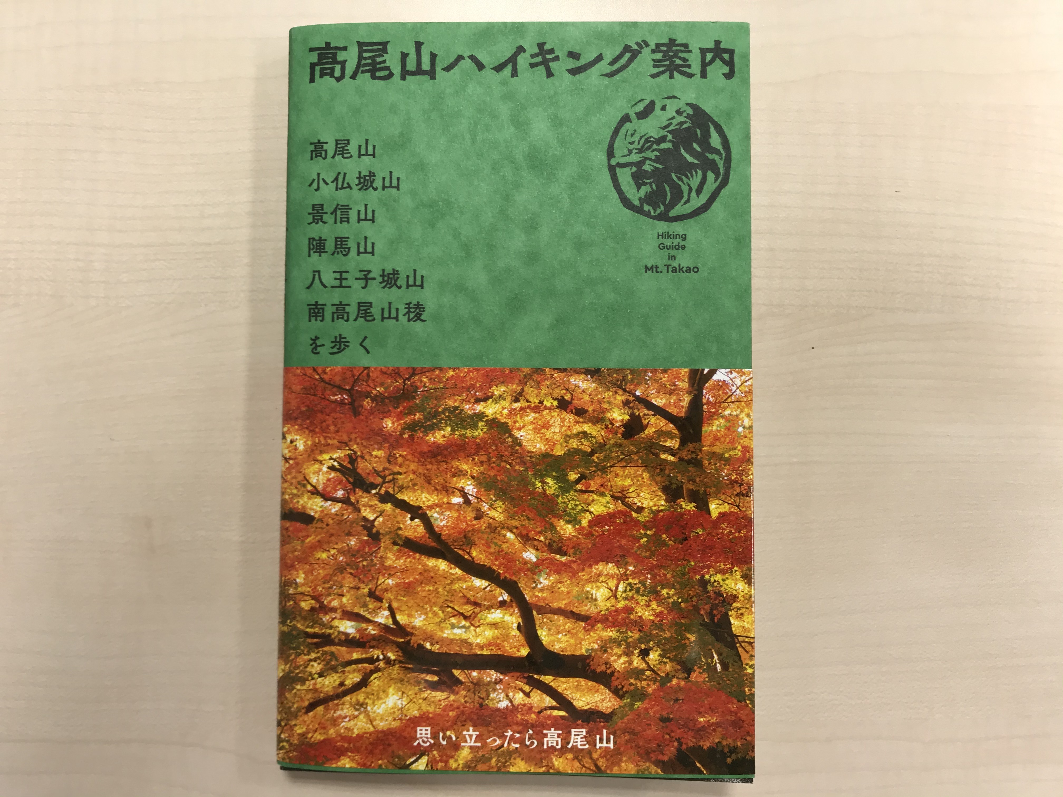 本校教員（生物）が執筆協力した本が刊行