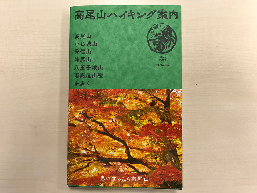 執筆協力した本が刊行