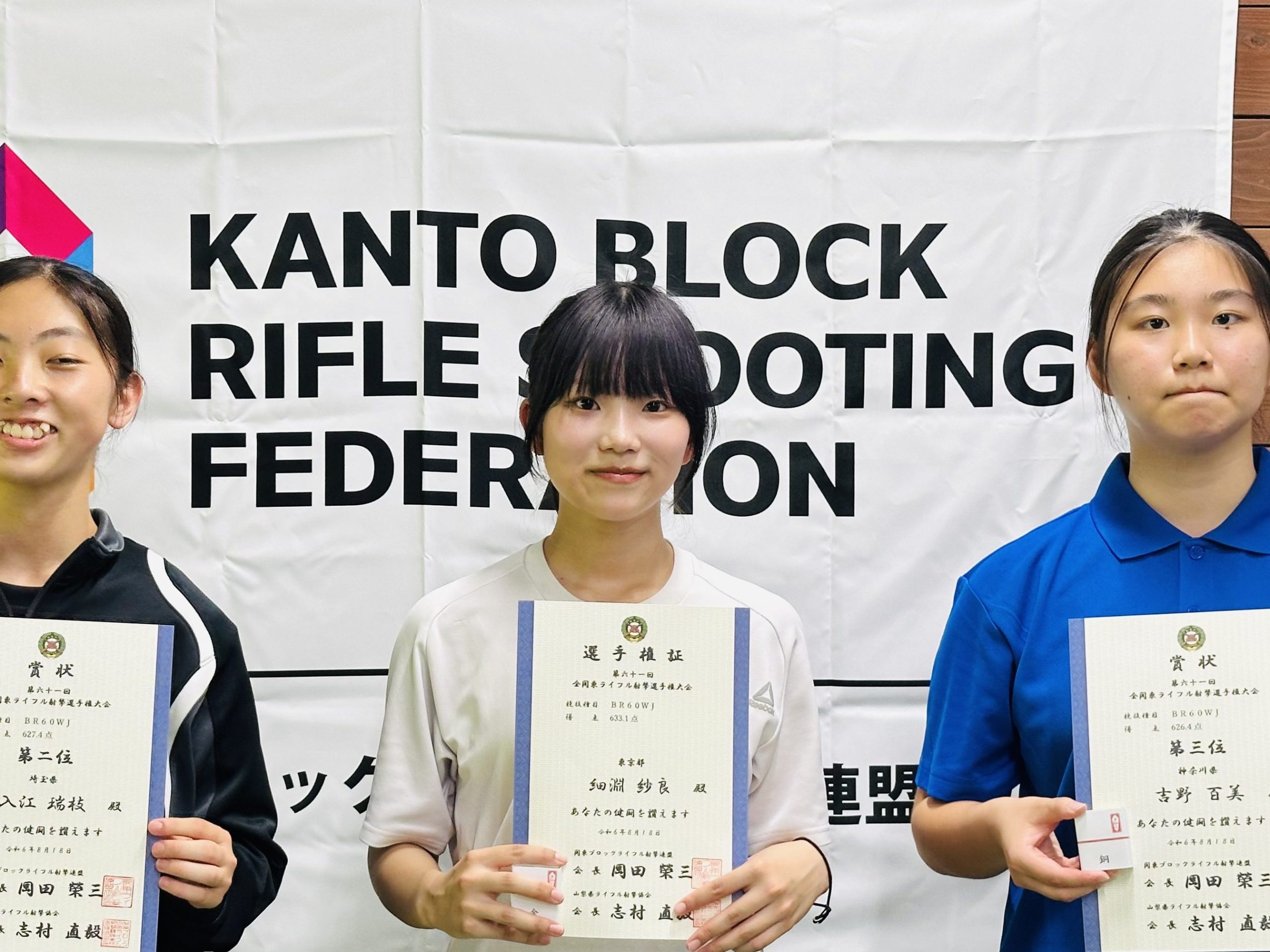 ☆☆関東ブロック大会・全関東大会結果（国民スポーツ大会出場決定！！）☆☆