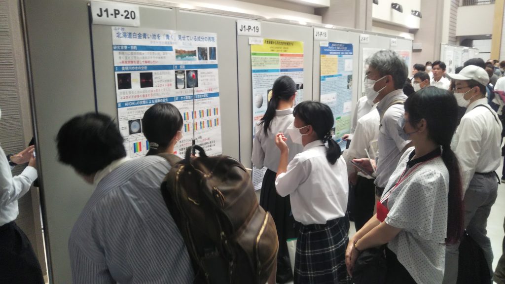 日本地質学会第130年学術大会ジュニアセッション発表参加