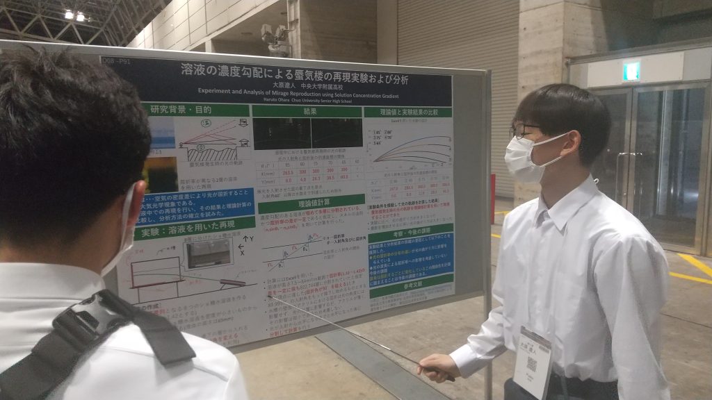 日本地球惑星科学連合2024年大会　奨励賞受賞