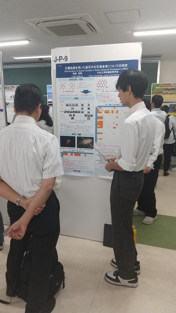 日本地質学会第131年学術大会ジュニアセッション　奨励賞受賞