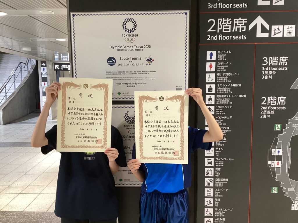 （中学・女子）東京私学卓球大会 準優勝＆第3位