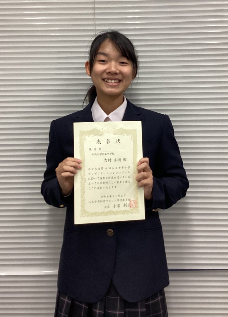 【文藝部】八王子市第4回八王子市私学プレゼンテーションコンクール優秀賞受賞