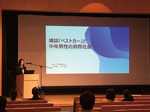 附属学校研究発表会