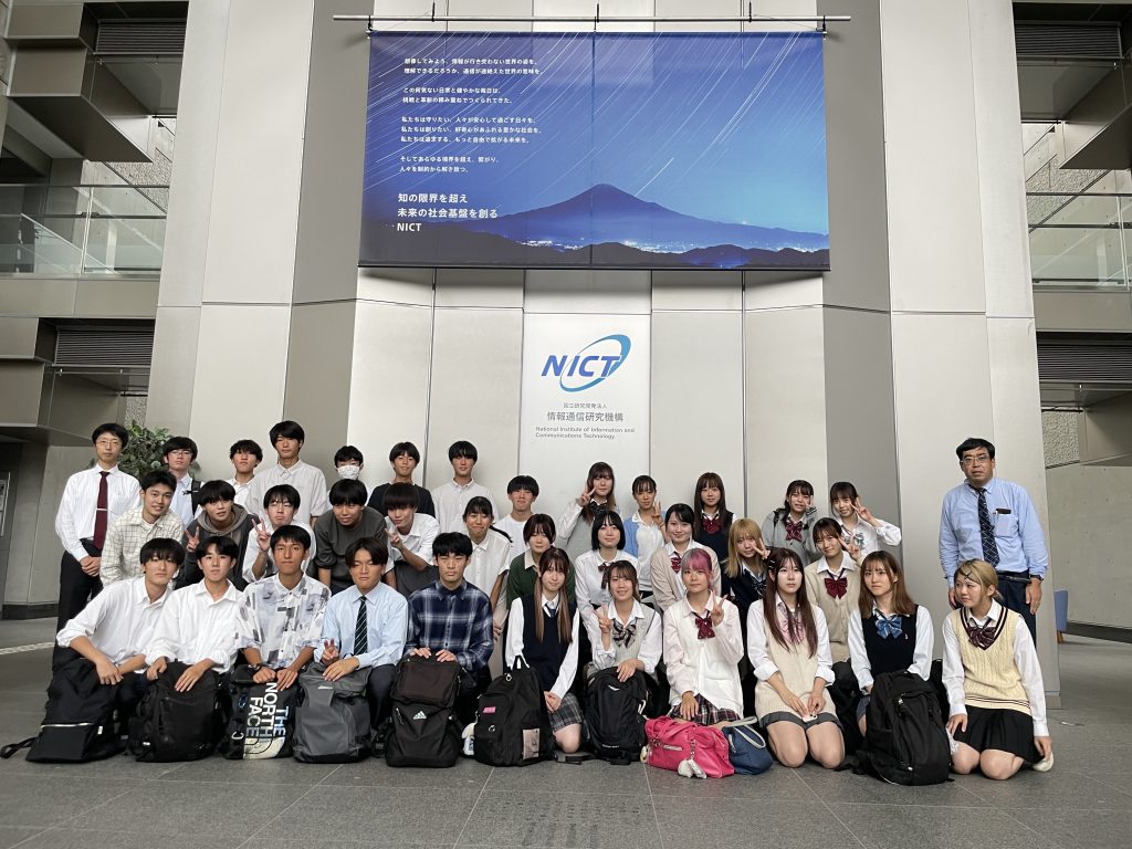 教養総合Ⅱ「光とオーロラの探究」　NICT宇宙天気予報センター見学