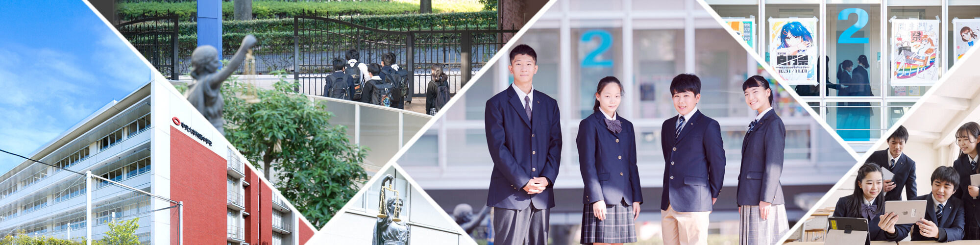 中学校の教育・生活