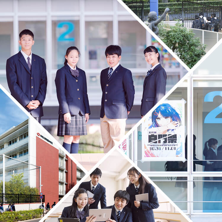 中学校の教育・生活