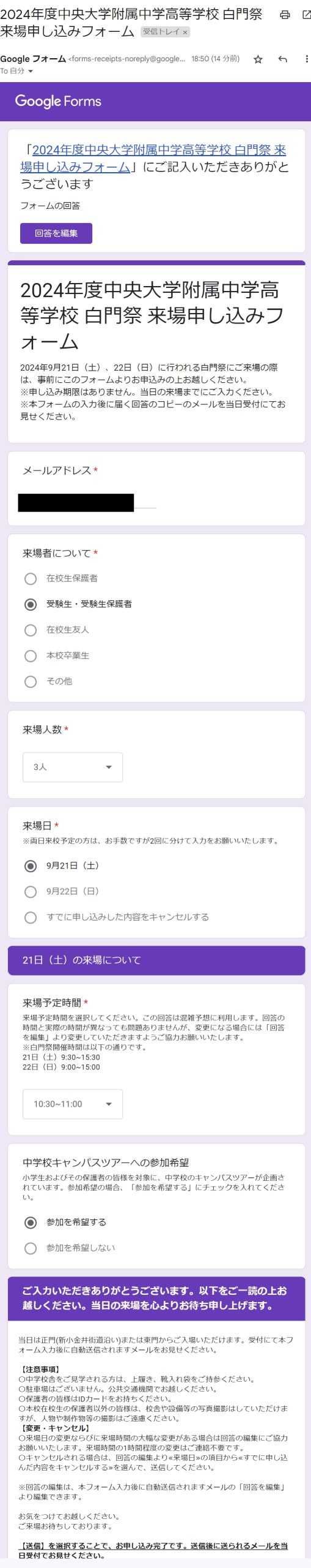 個人撮影　円光　中学生 2024年度 白門祭のお知らせ（9月21日更新） | 中央大学附属中学校・高等学校
