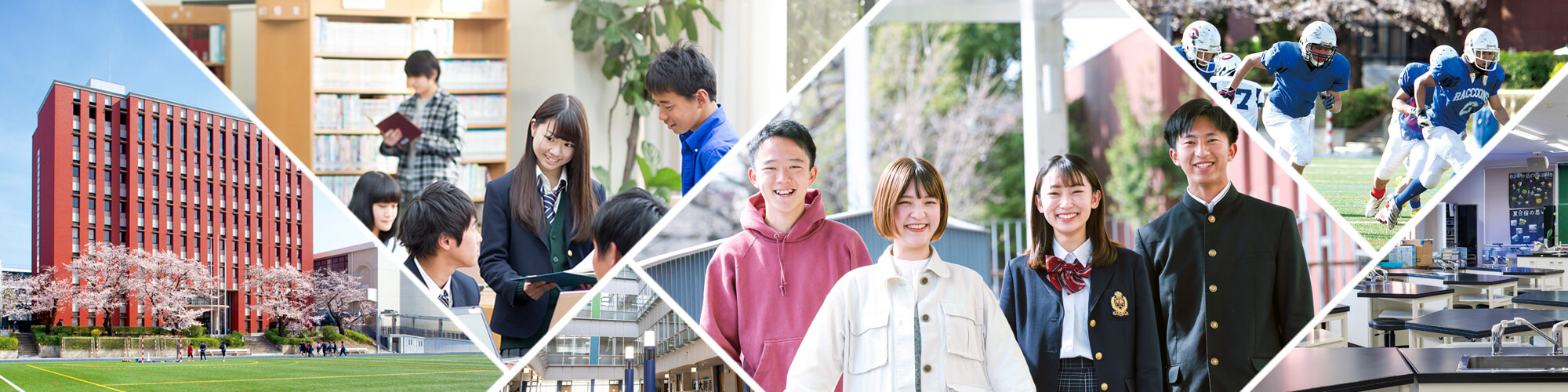高校の教育・生活
