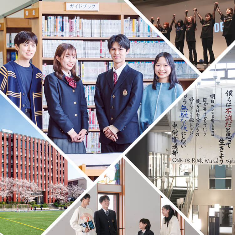 高校の教育・生活