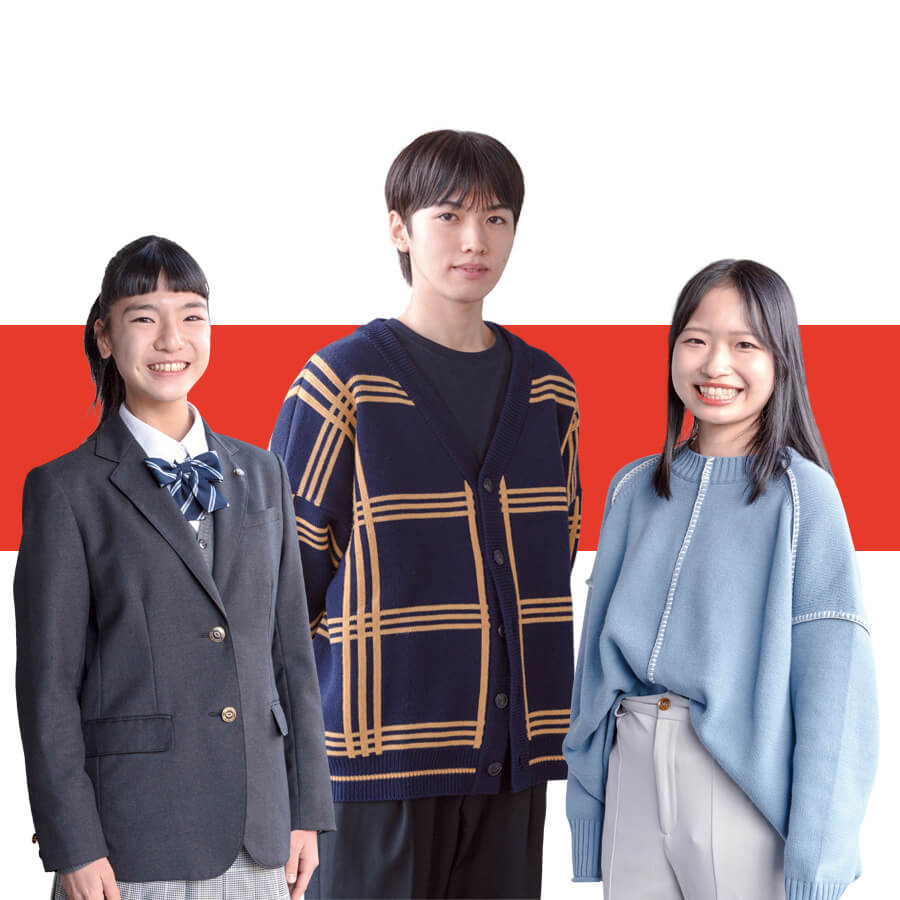 中学・高校・大学