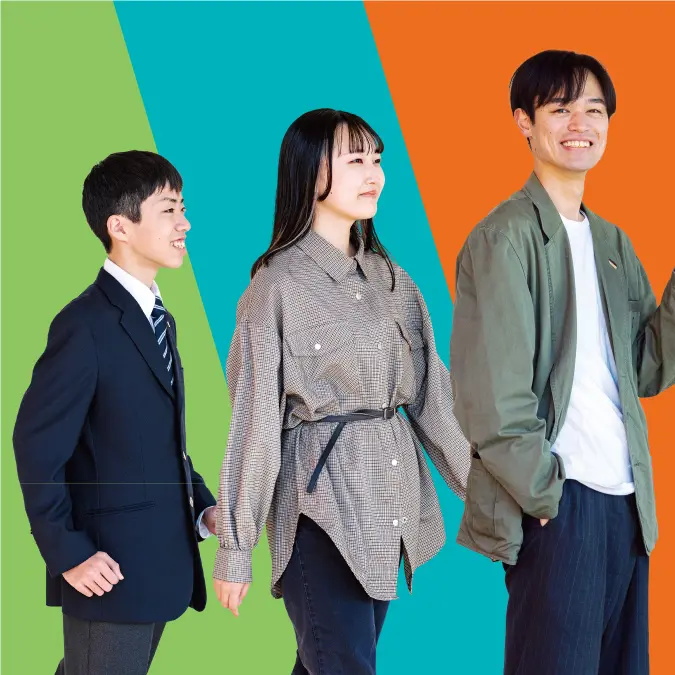 中学・高校そして大学へ