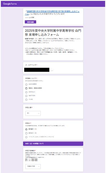 2025年度　白門祭のお知らせ