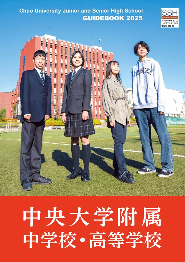 中央大学附属中学校 2025年合格必勝プリント・フルセット 中央大学附属中学校 2025年合格への算数プリントセット○算数